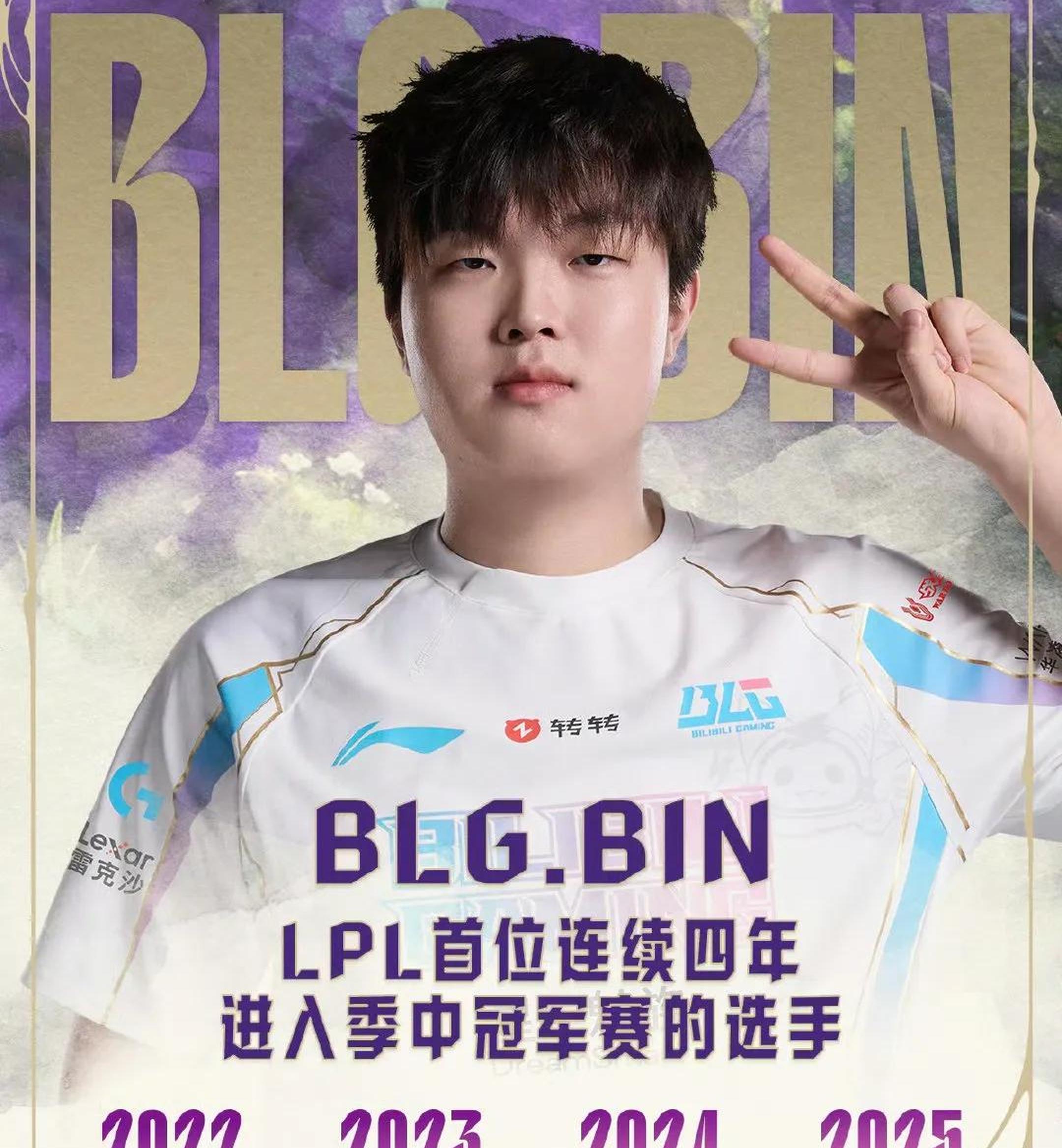 G2险胜BLG,JackeyLove团战一打五鏖战多局淘汰赛,技惊四座的简单介绍 G2险胜BLG,JackeyLove团战一打五鏖战多局淘汰赛,技惊四座的简单介绍