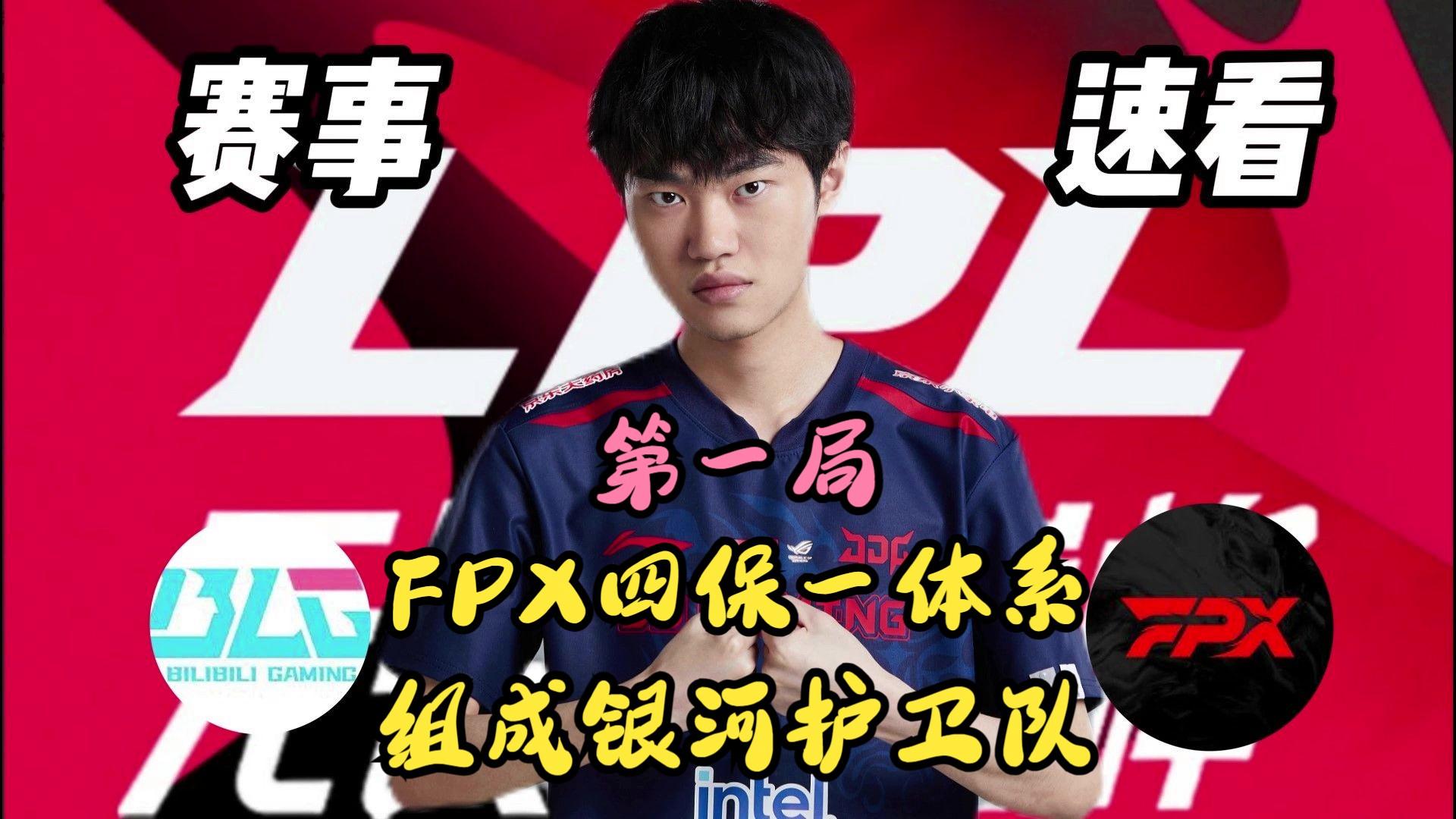 包含FPX血洗FLY，Knight团战一打五峡谷大战半决赛，留下经典瞬间的词条