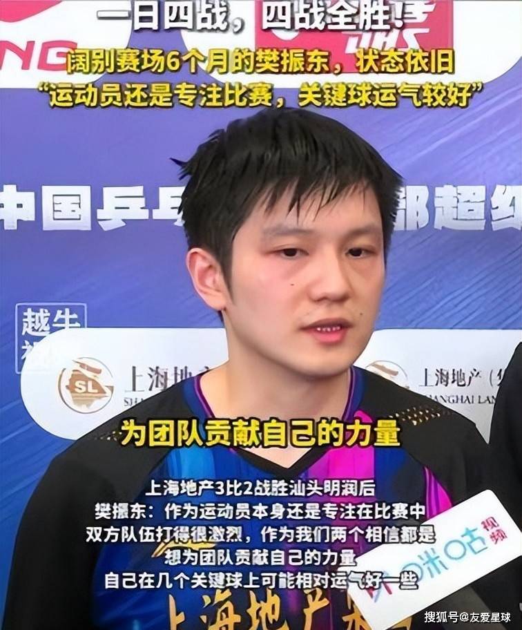 开云体育-关于韩国乒乓球队爆冷瑞典乒乓球队，樊振东制霸全场的信息