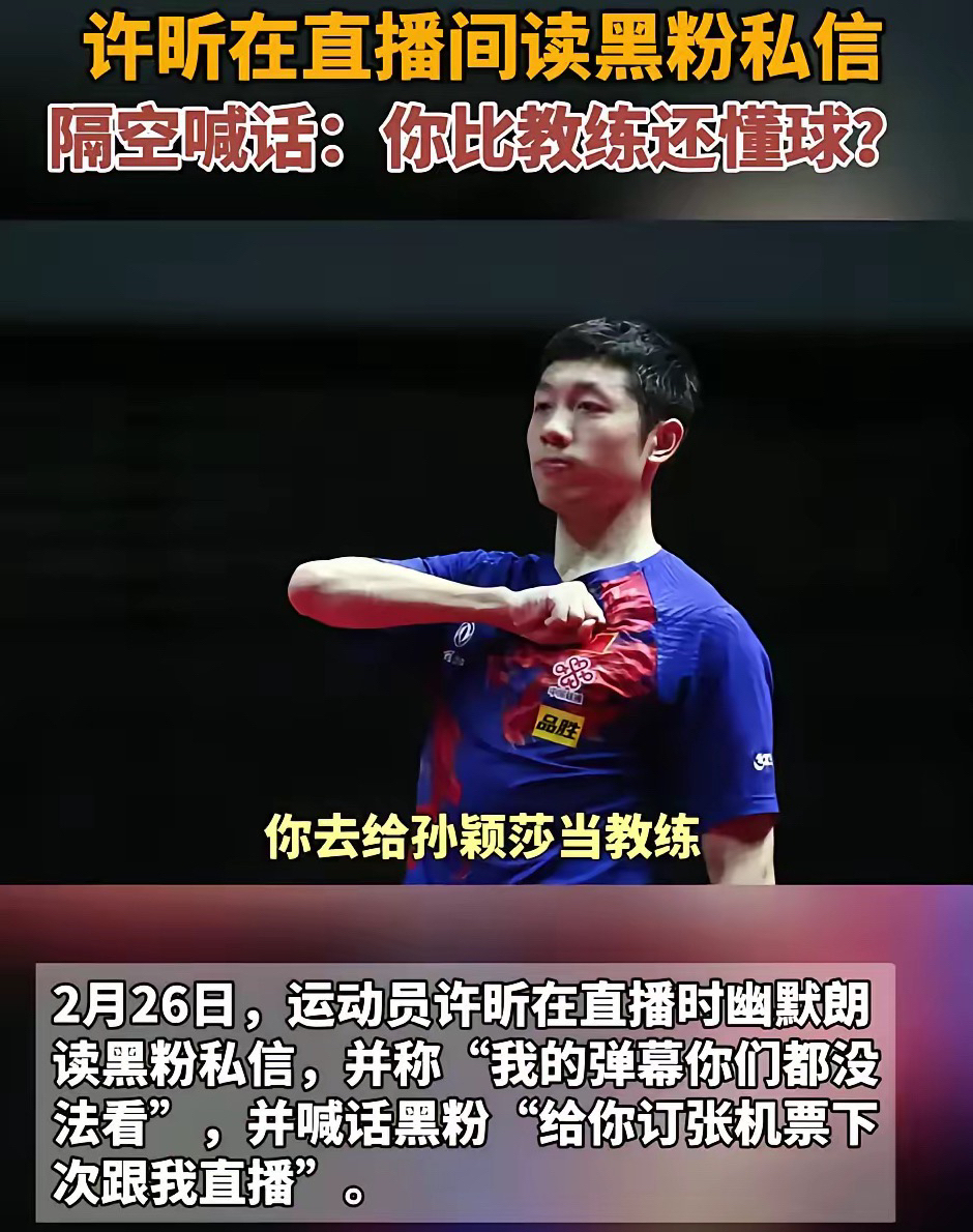 中国乒乓球队轻取比利时乒乓球队,许昕完成帽子戏法的简单介绍 中国乒乓球队轻取比利时乒乓球队,许昕完成帽子戏法的简单介绍