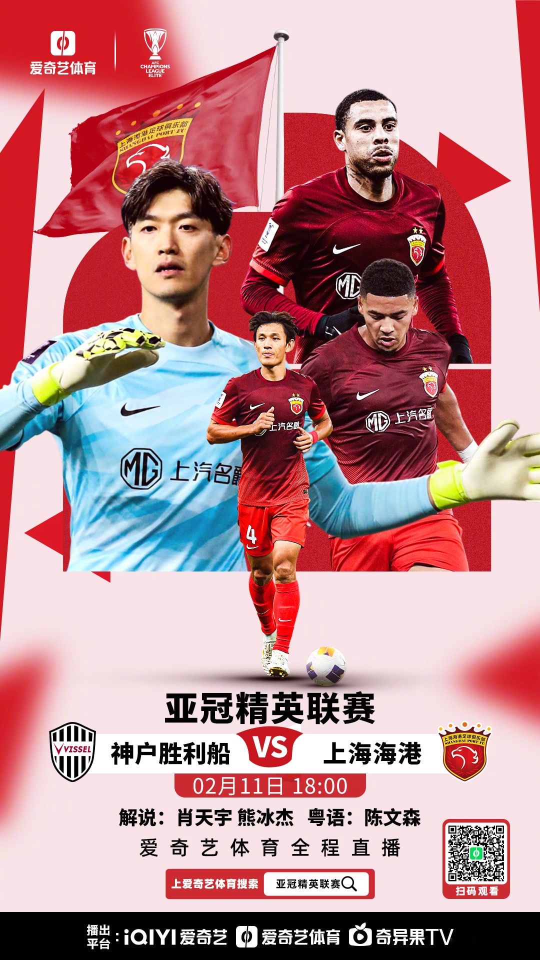 包含东南亚球队在争夺冠军的征程中前进的词条 包含东南亚球队在争夺冠军的征程中前进的词条