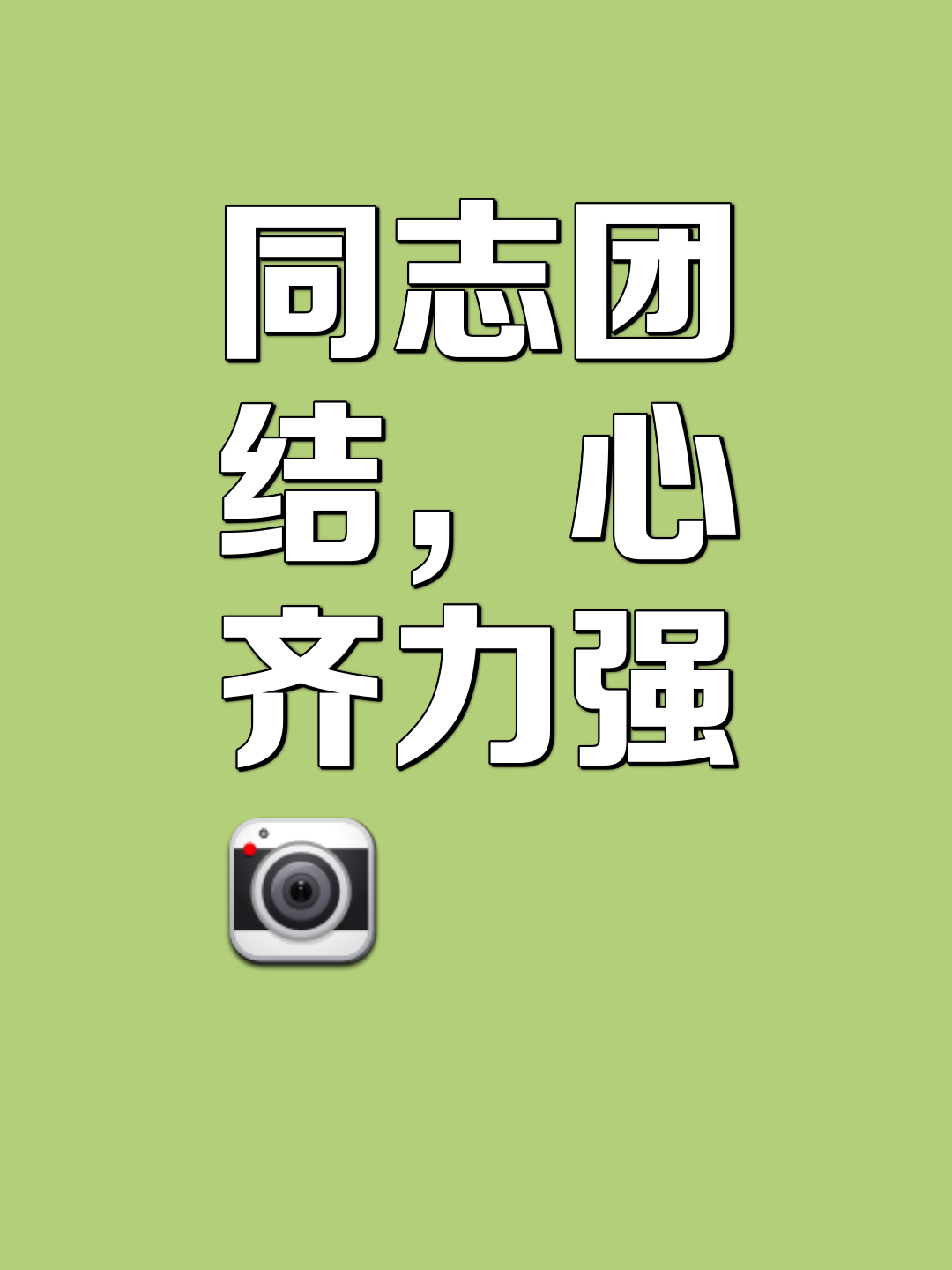 开云体育中国-包含法兰克福团结一心，凝聚力量争取成功的词条