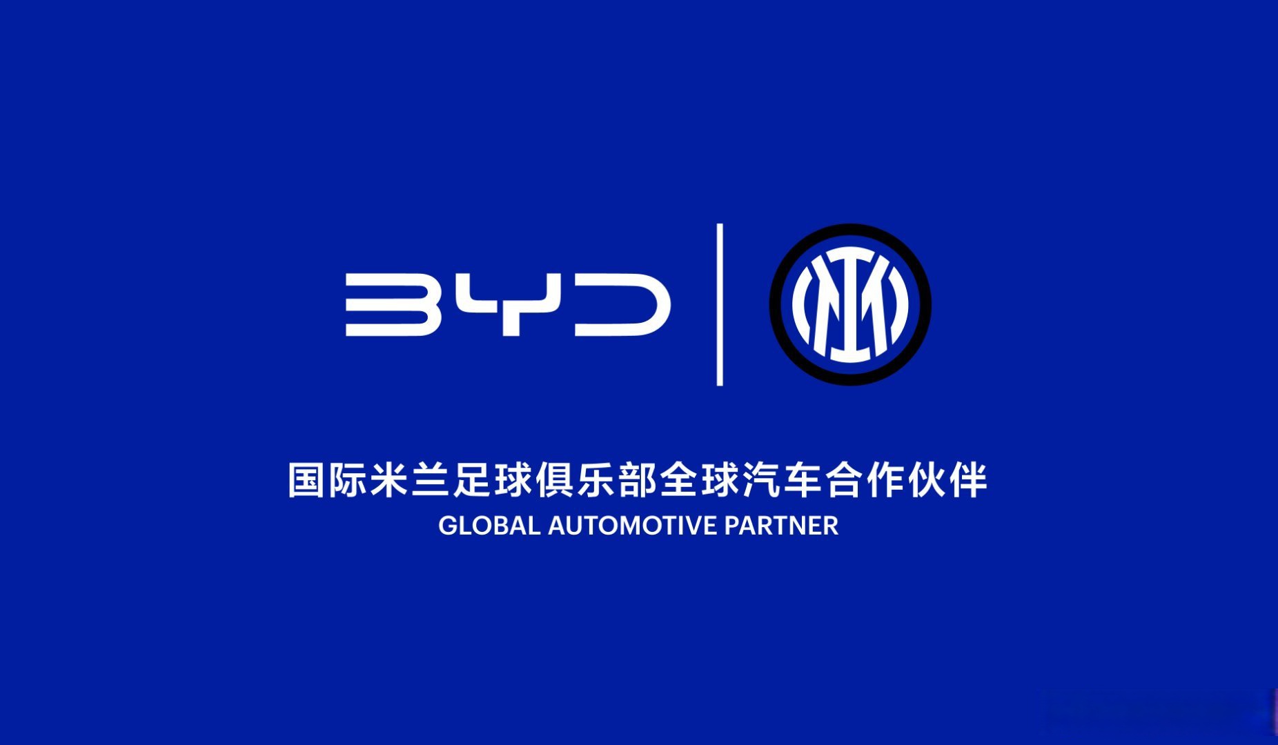 国际米兰队跻身榜首，领先群雄的简单介绍