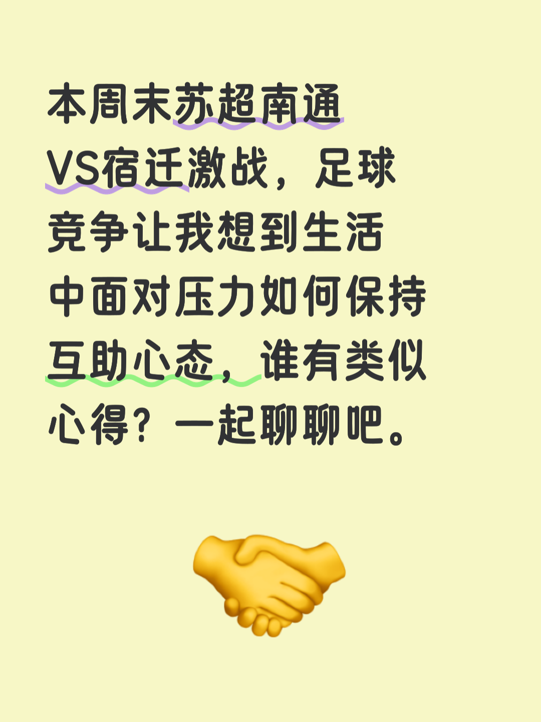开云平台-关于贴心的球队合作如影随形，配合默契的信息