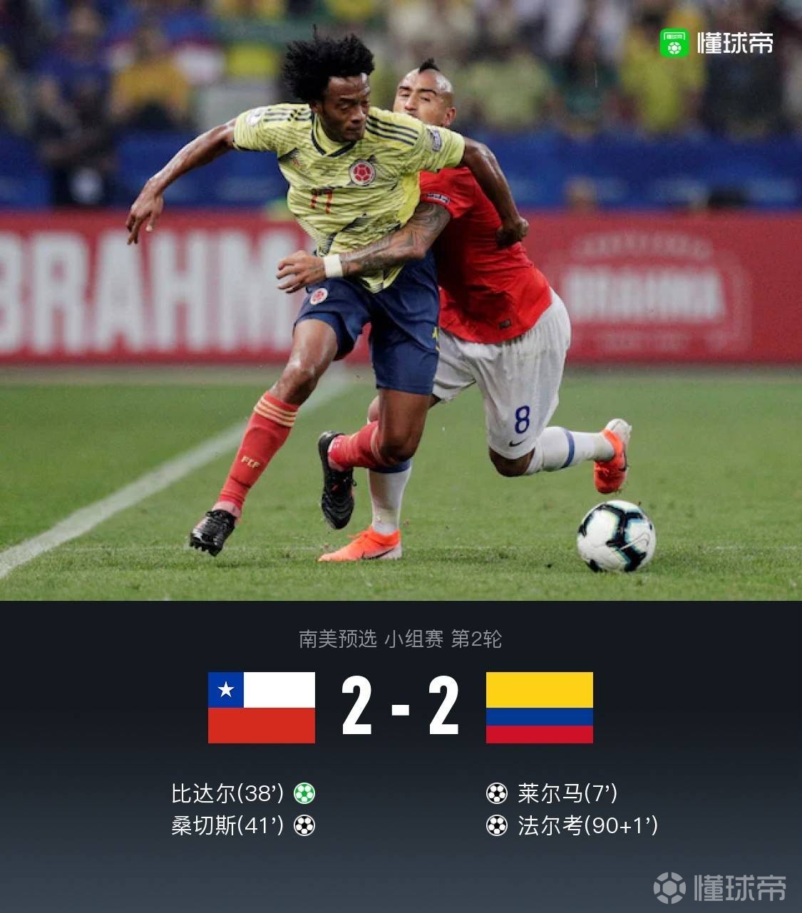 智利鏖战哥伦比亚，布鲁诺带队取胜