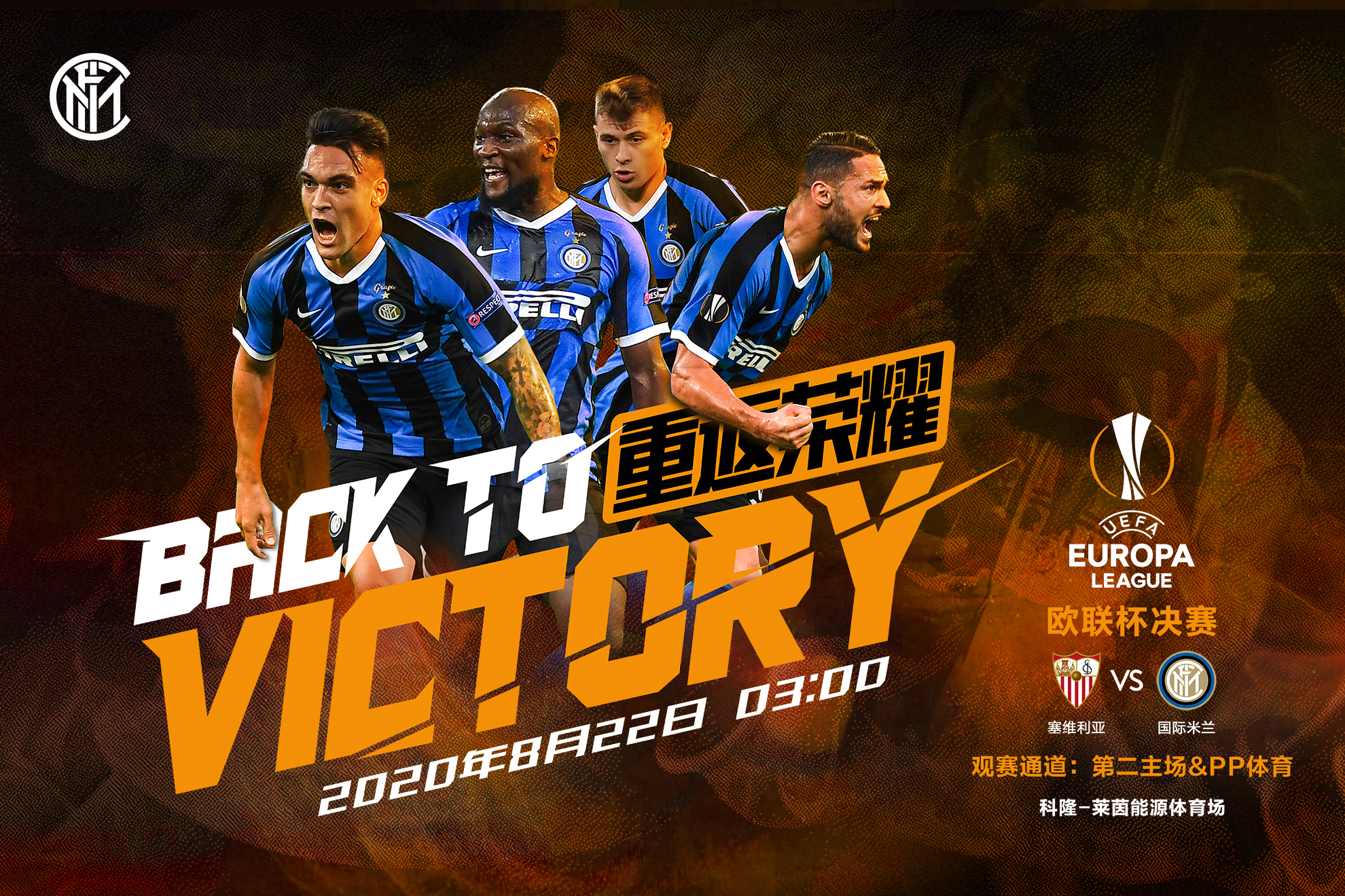 美国绝杀国际米兰，楚阿梅尼点燃赛场