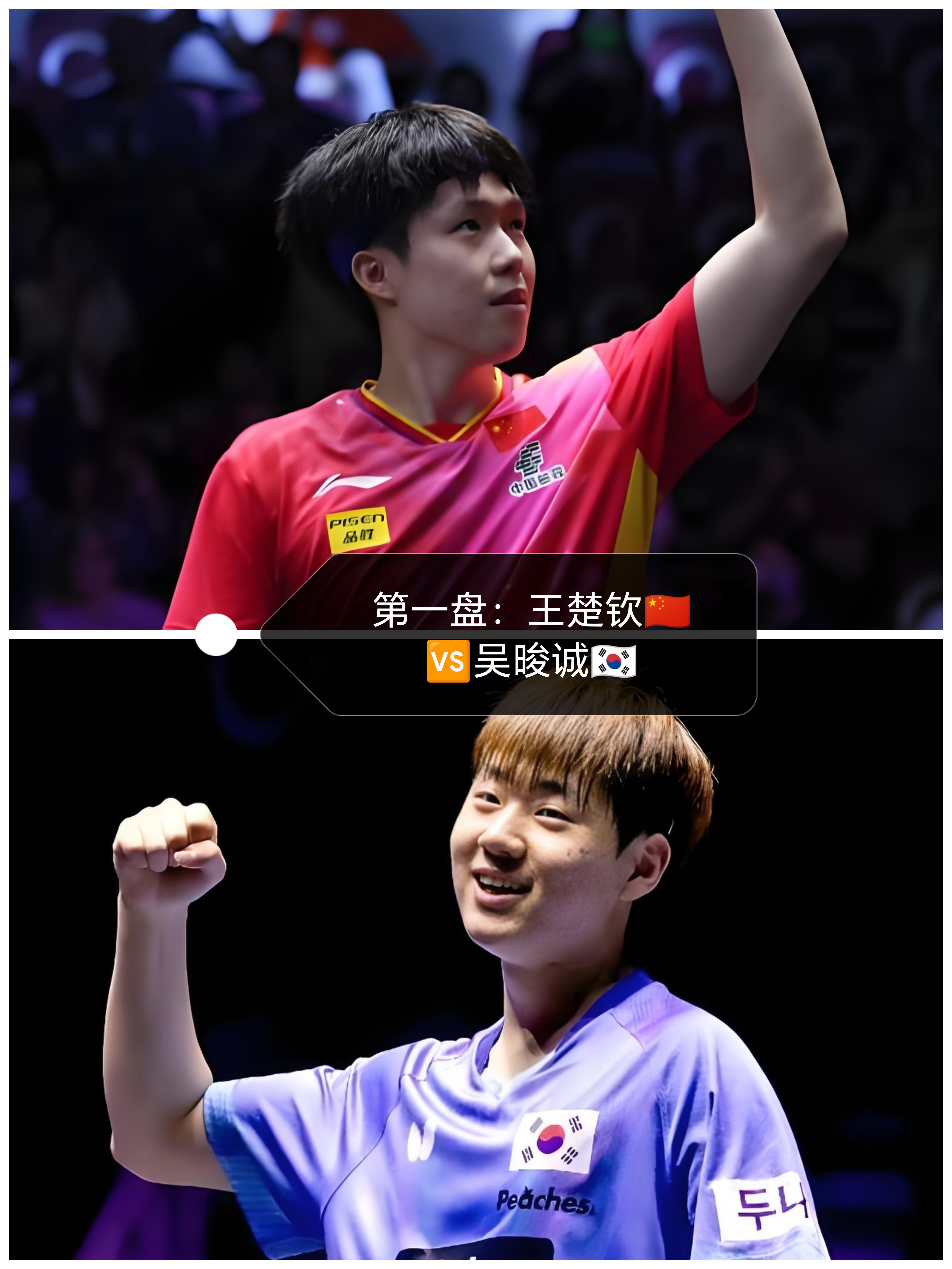 日本队翻盘韩国队，许昕高光表现